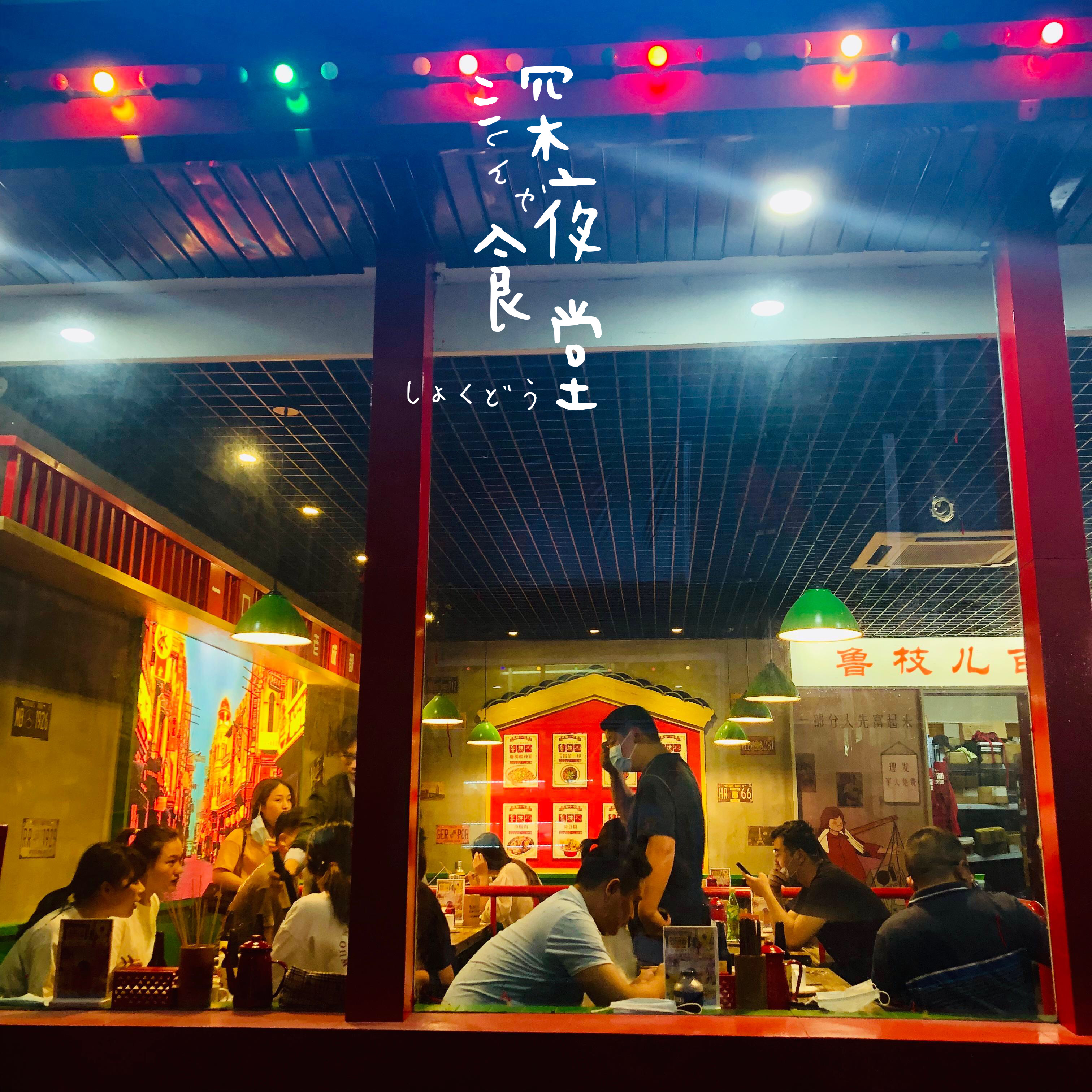 福州人气超火爆的小吃店，你还没有吃过吗?